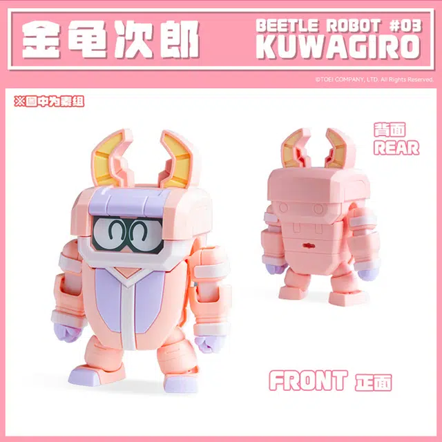 橘猫工业 铁甲小宝 卡布达&金龟次郎 樱花粉限定 拼装模型