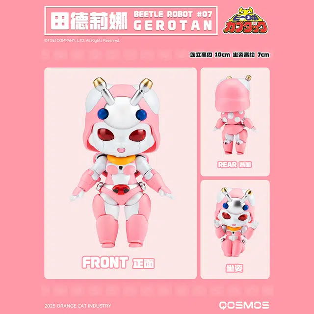 橘猫工业 铁甲小宝 第六弹 蜻蜓队长&田德莉娜 其他拼装模型