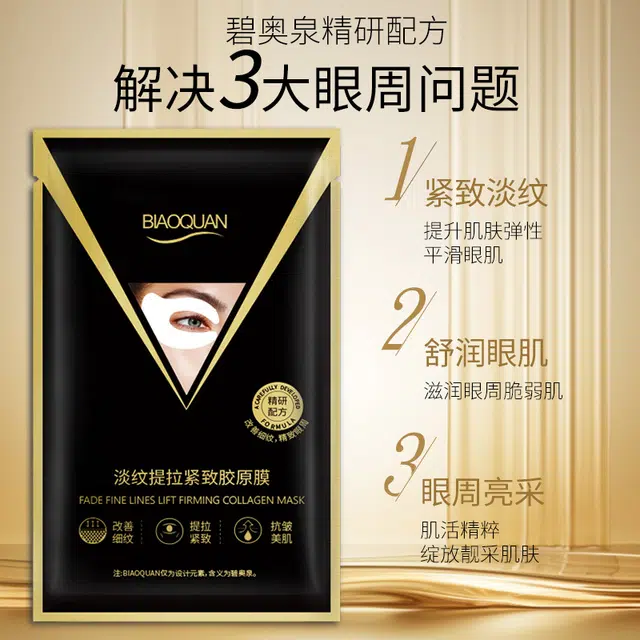 BIAOQUAN