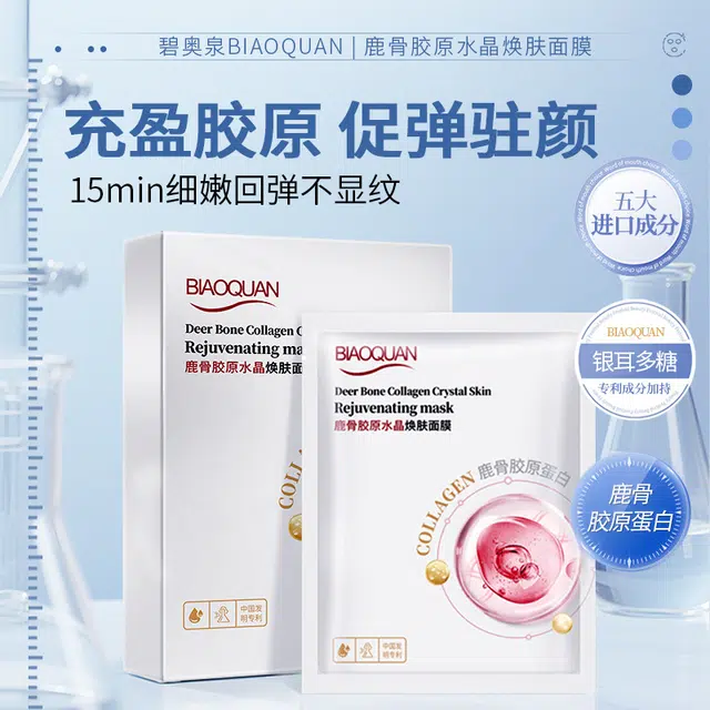 BIAOQUAN