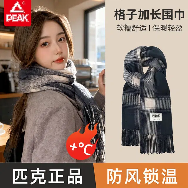 匹克 韩系优雅氛围感 时尚暖绒百搭拼色条纹流苏设计 亲肤柔软加厚保暖日常户外出行 聚酯纤维 绒线围巾 男女同款情侣款