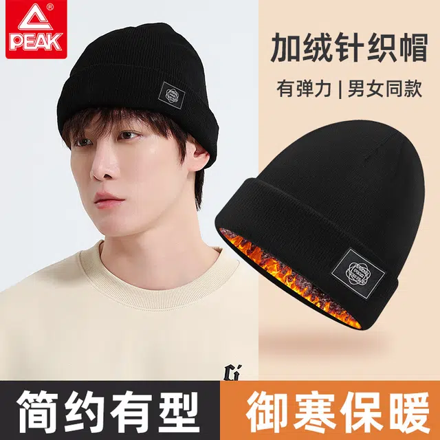 Peak Three-in-One Set