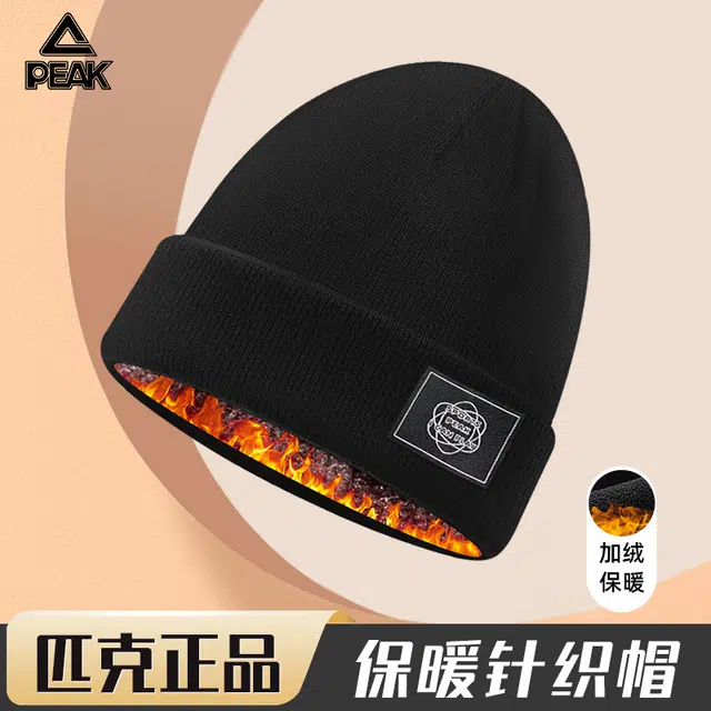 Peak Three-in-One Set