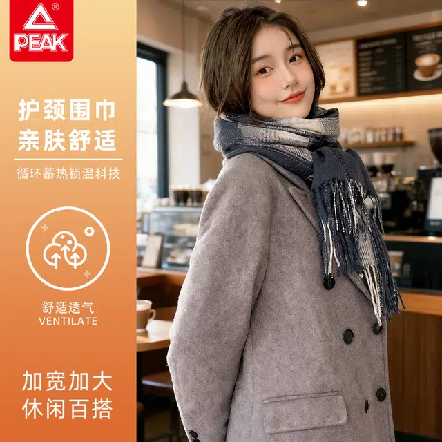 匹克 韩系优雅氛围感 时尚暖绒百搭拼色条纹流苏设计 亲肤柔软加厚保暖日常户外出行 聚酯纤维 绒线围巾 男女同款情侣款