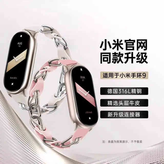 9Xiaomi band9