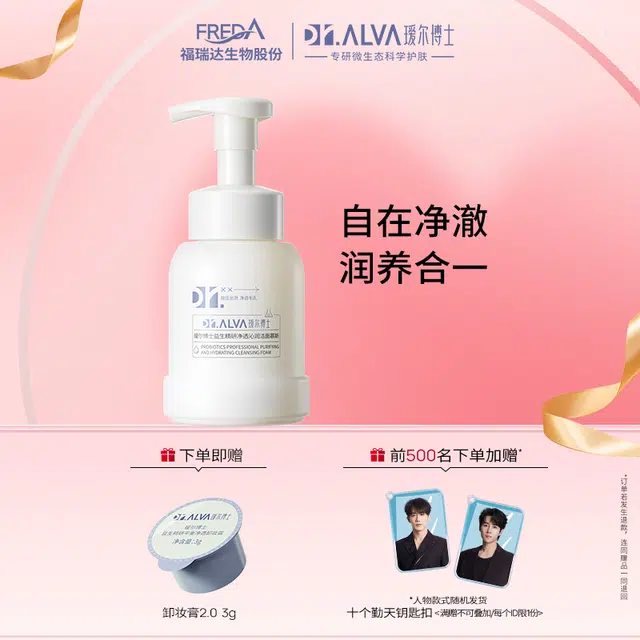 瑷尔博士 慕斯洁面 舒缓保湿控油清洁