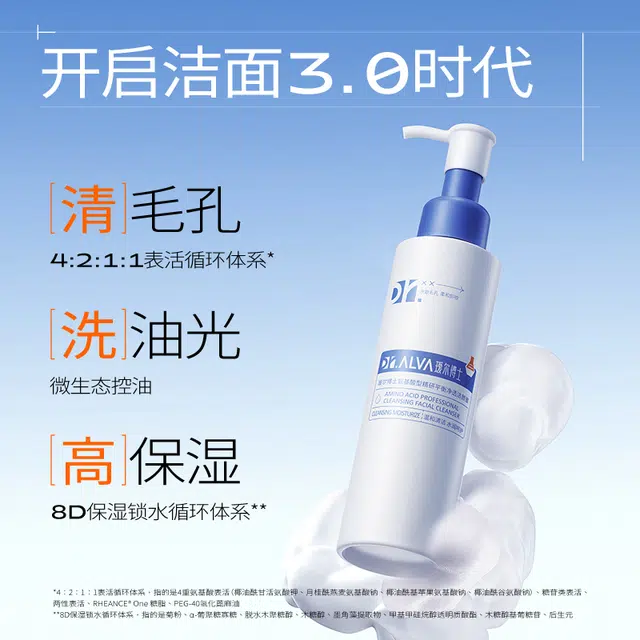 瑷尔博士 控油洁颜蜜 舒缓清爽清洁维稳