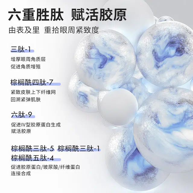 瑷尔博士 眼霜提拉紧致补水保湿滋润眼周熬夜精华液