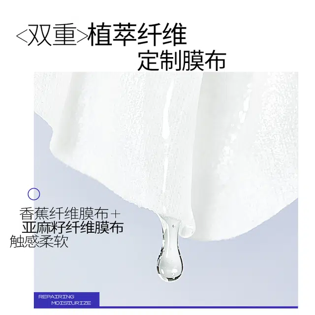 瑷尔博士 益生精研修复面膜 保湿补水 油性肤质干性肤质中性肤质 舒缓屏障