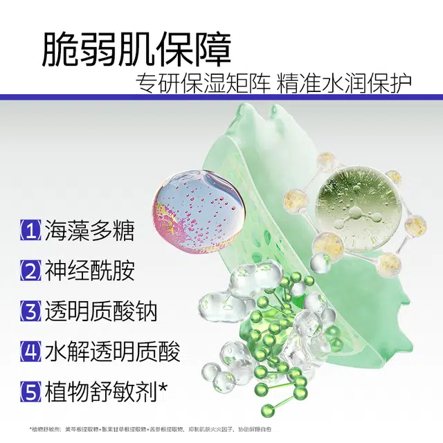 瑷尔博士 屏障水乳洁面慕斯护肤套装 舒缓保湿修护补水