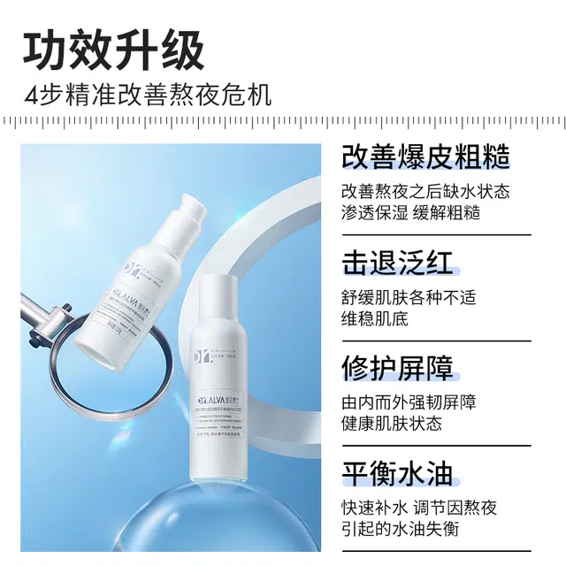 瑷尔博士 水乳面膜护肤礼盒 清爽修护补水