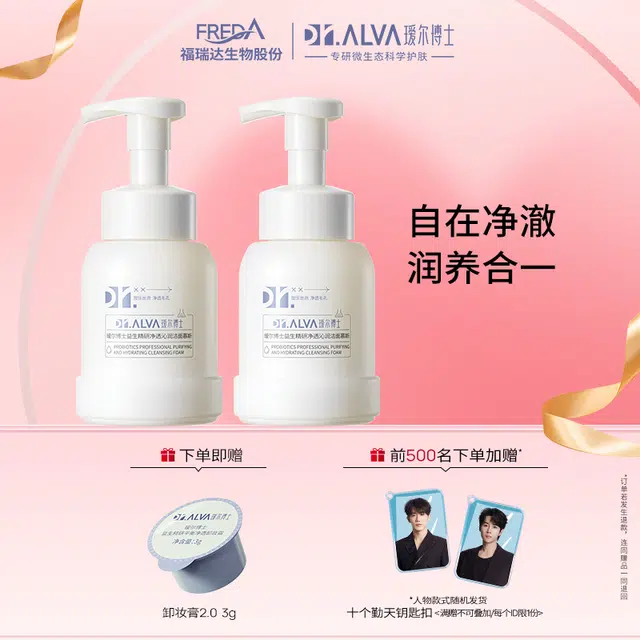 瑷尔博士 慕斯洁面 舒缓保湿控油清洁