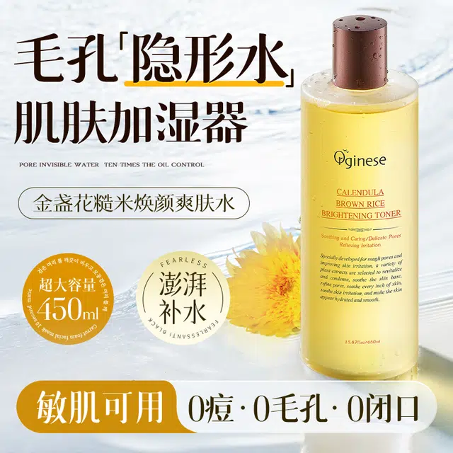 orginese 450ml