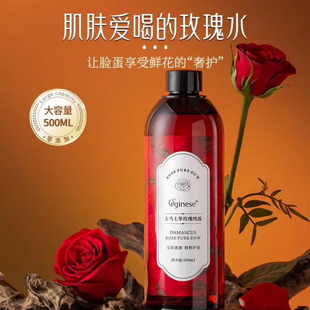 orginese 500ml