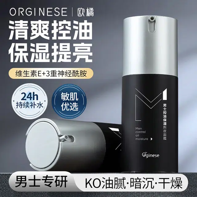 orginese 50g