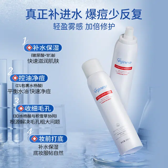 orginese 200ml