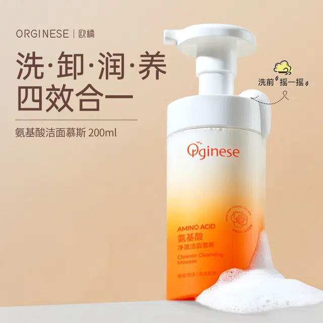orginese 200ml