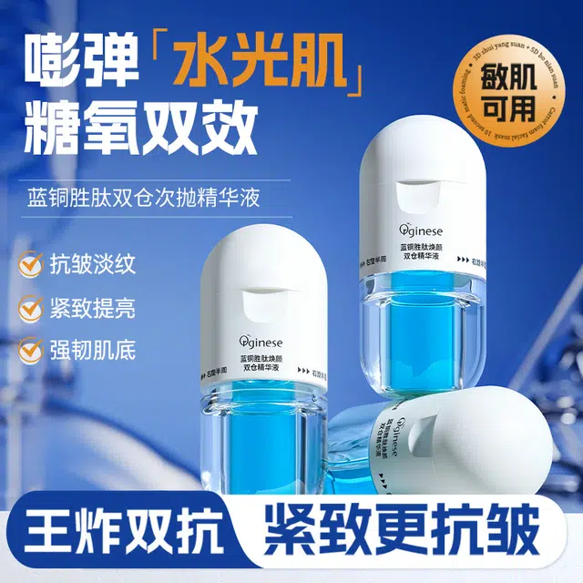 orginese 17.5ml