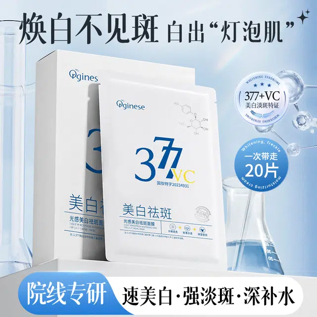 orginese 3772