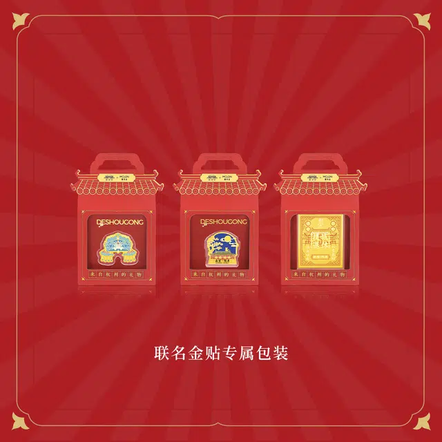 曼卡龙 德寿·诸事顺遂 金 挂件 男女同款情侣款