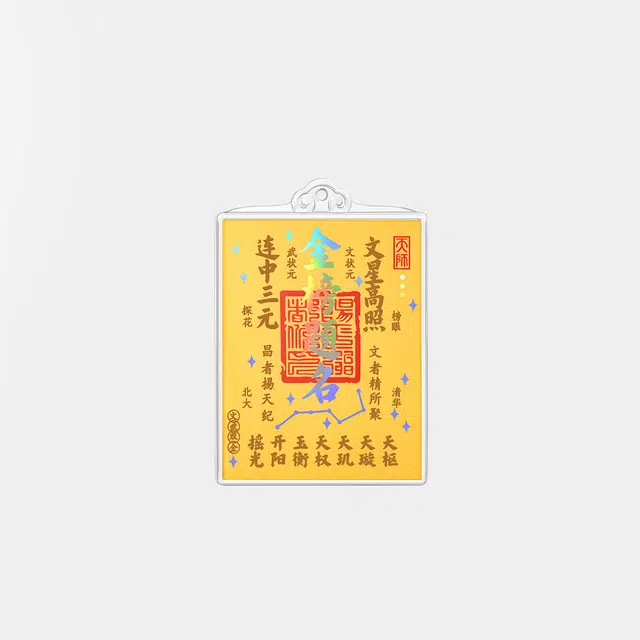 曼卡龙 金榜题名 好运备考 金 挂件 女款