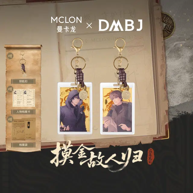 曼卡龙 盗墓笔记联名系列 金钥匙扣官方联名纪念攒金趣味金谷子#好运 金贴 挂件 男女同款情侣款