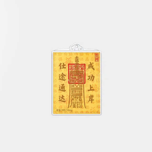 曼卡龙 金榜题名 好运备考 金 挂件 女款