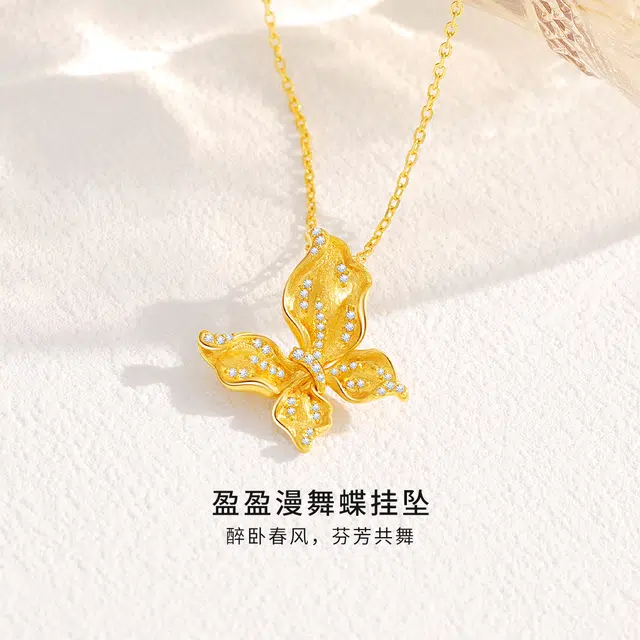 曼卡龙 盈盈漫舞蝶 足金 按克计价 黄金单吊坠 女款
