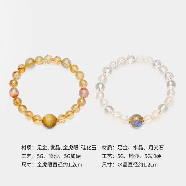 曼卡龙 五行守护·土#好运天然 黄水晶 手串 女款