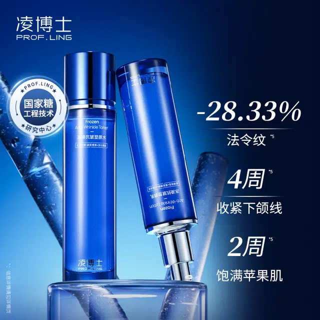 凌博士 源能护肤套装 舒缓维稳紧致保湿 水乳霜+精华油+洁面