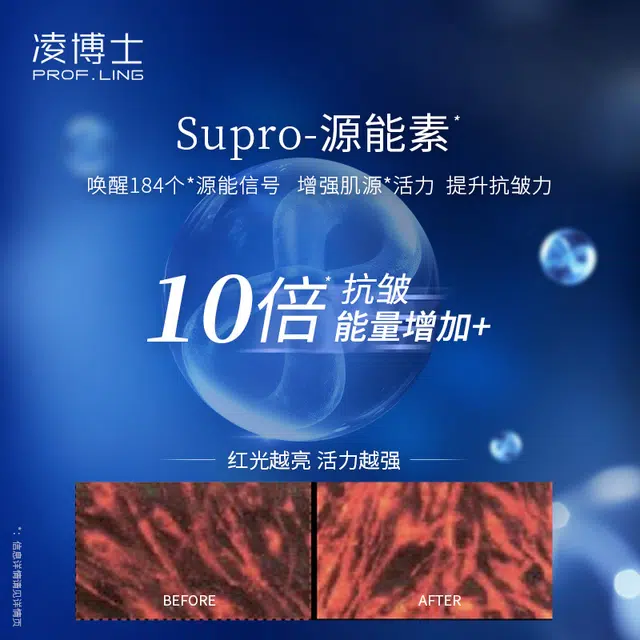 凌博士 源能护肤套装 舒缓维稳紧致保湿 水乳霜+精华油+洁面