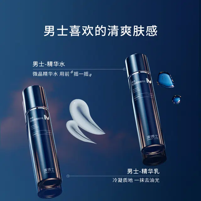 凌博士 净透水乳 护肤套装 补水保湿控油清爽清洁