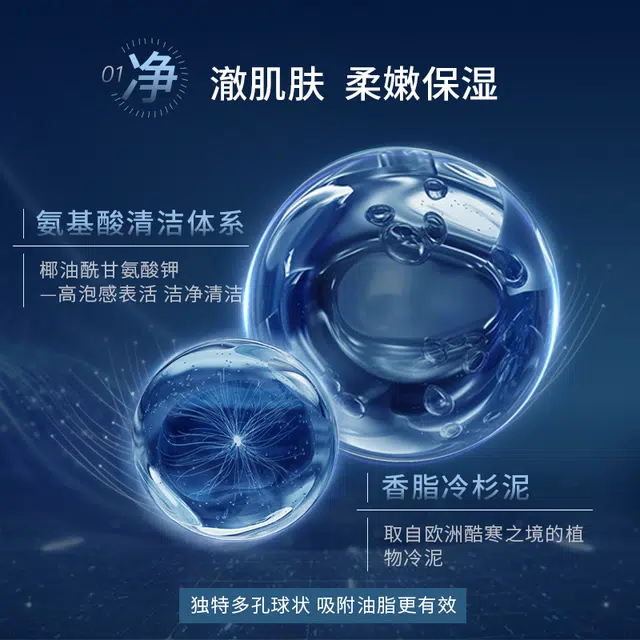 凌博士 净透云感洁颜泥洗面奶洁面 保湿控油清爽清洁