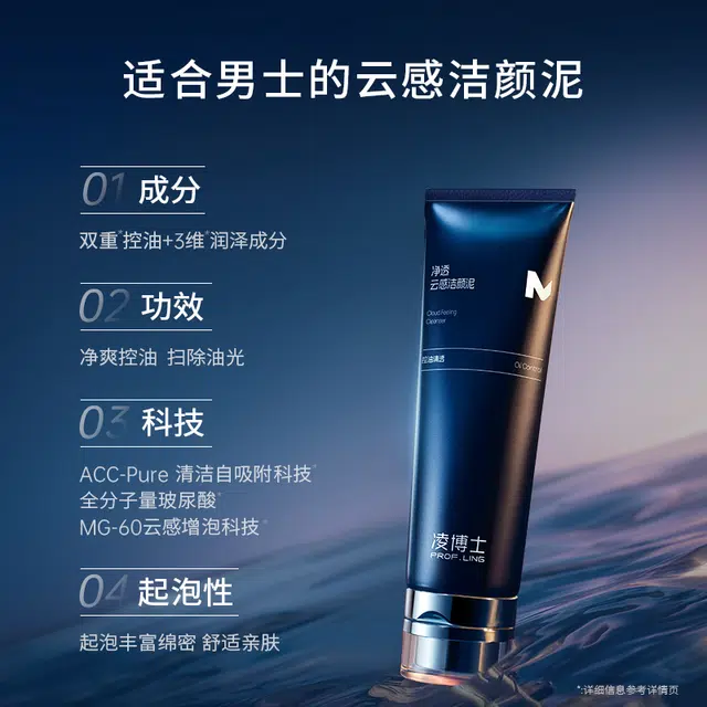 凌博士 净透水乳 护肤套装 补水保湿控油清爽清洁