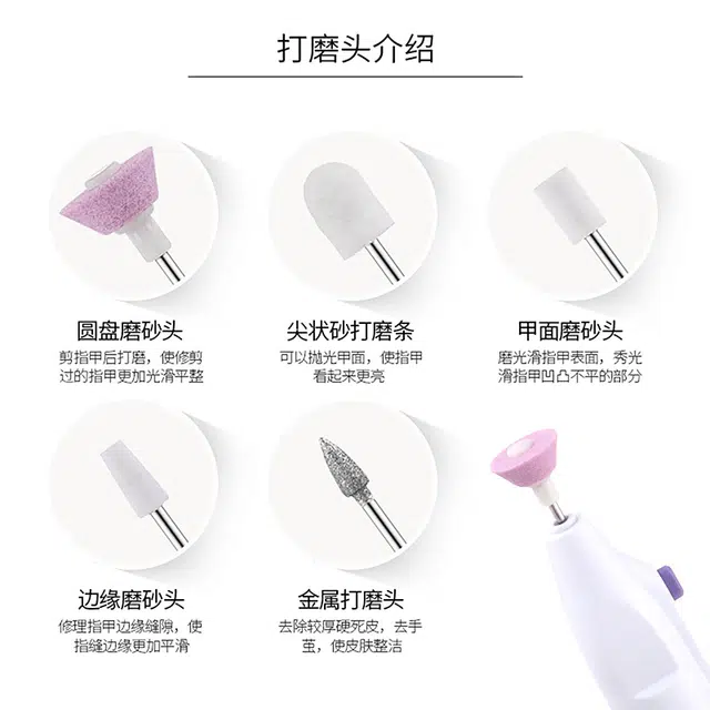悦语 美甲打磨机 去死皮卸甲 迷你 便携