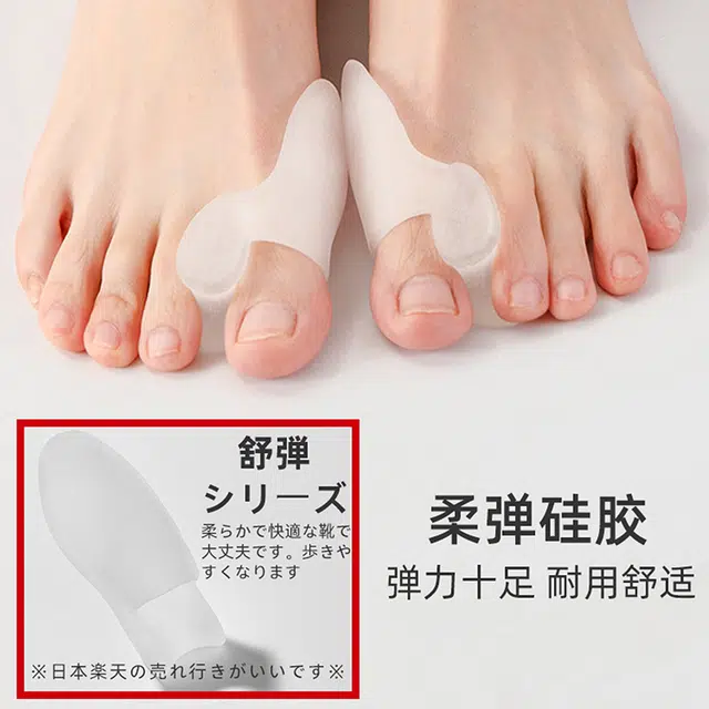 悦语 拇指外翻分扯 大单孔硅胶透气防磨脚趾矫正器