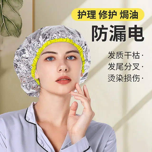 悦语  恒温发膜锡纸帽发廊美发焗油蒸发帽 护发