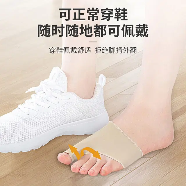 悦语 硅胶 日夜用大脚骨分趾器拇指外翻矫正器