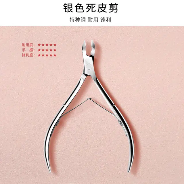 悦语 去死皮美甲工具 专业修甲