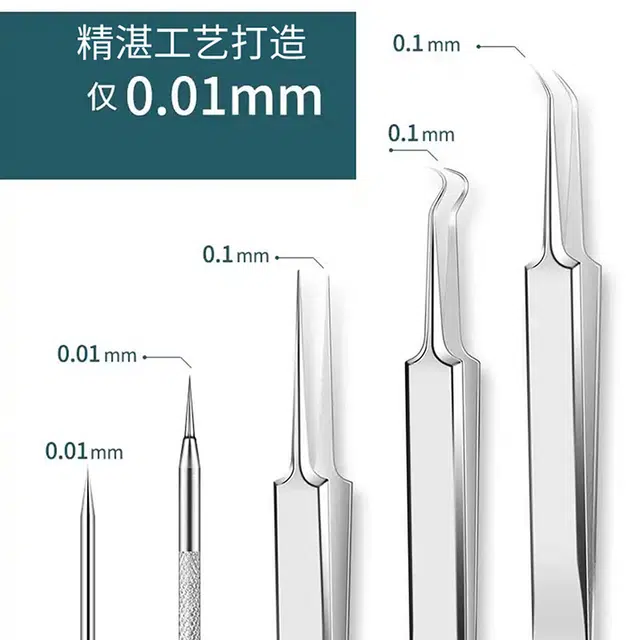 悦语 不锈钢粉刺针组合 黑头细胞夹