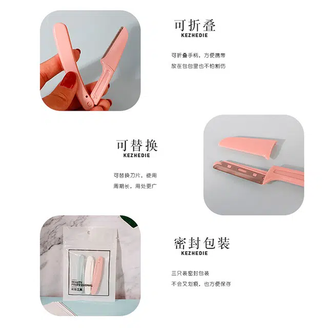悦语 安全型修眉刀 防刮伤套装初学者专用