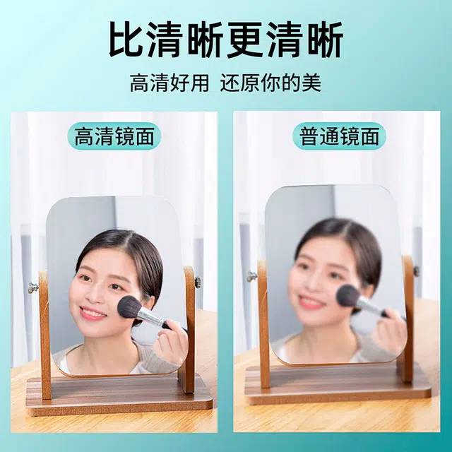 悦语 木质台式高清折叠便携大号化妆镜