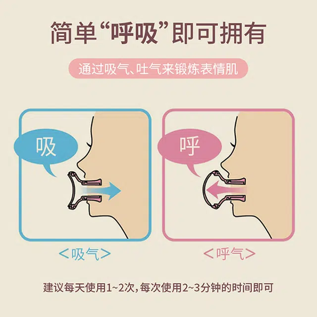 悦语 法令纹神器 脸部训练器