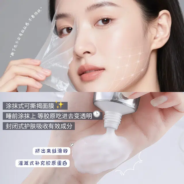 茗希芝胶原蛋白发光人皮涂抹面膜 紧致保湿滋润 油性肤质干性肤质混合型肤质多种肤质中性肤质痘痘肌油痘肌