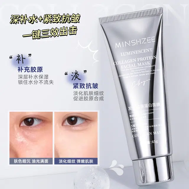 茗希芝胶原蛋白发光人皮涂抹面膜 紧致保湿滋润 油性肤质干性肤质混合型肤质多种肤质中性肤质痘痘肌油痘肌