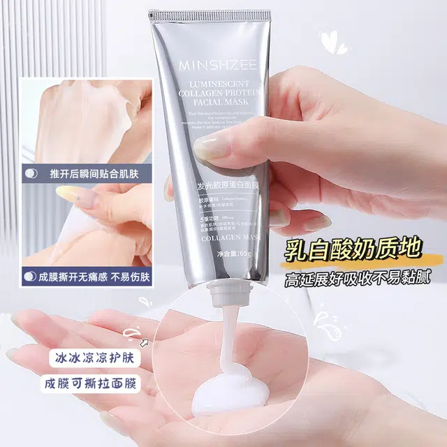 茗希芝胶原蛋白发光人皮涂抹面膜 紧致保湿滋润 油性肤质干性肤质混合型肤质多种肤质中性肤质痘痘肌油痘肌
