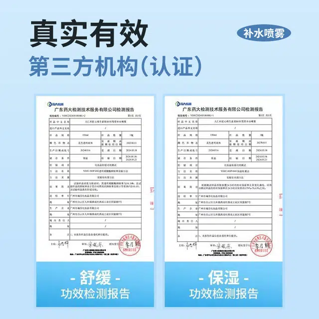 仁和 积雪草喷雾 舒缓提亮保湿滋润清爽补水