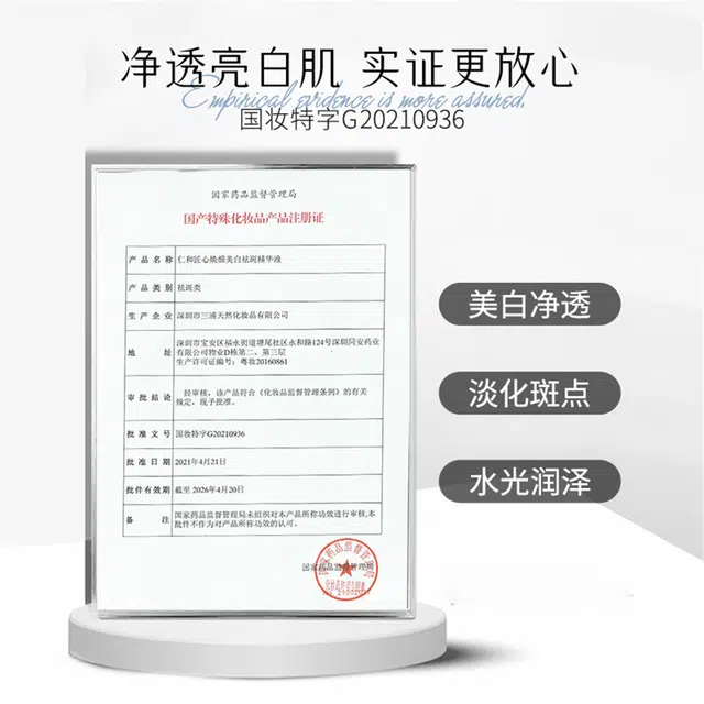 仁和匠心 祛斑美白淡斑护肤套装 淡纹提亮保湿滋润补水