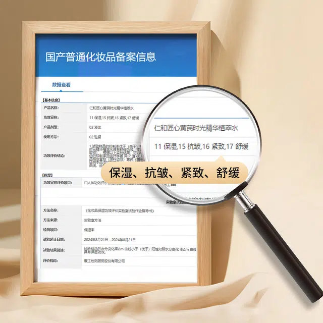 仁和匠心 祛斑护肤品套装 提亮紧致美白紧致毛孔淡化细纹 黄芪精粹抗皱淡纹焕白淡斑