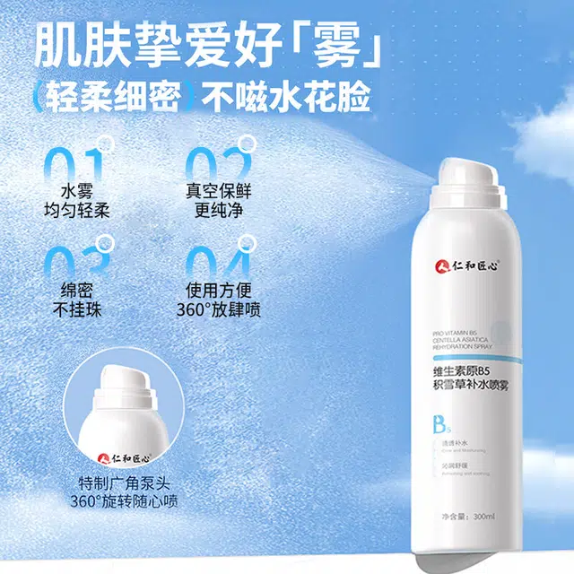 仁和 积雪草喷雾 舒缓提亮保湿滋润清爽补水